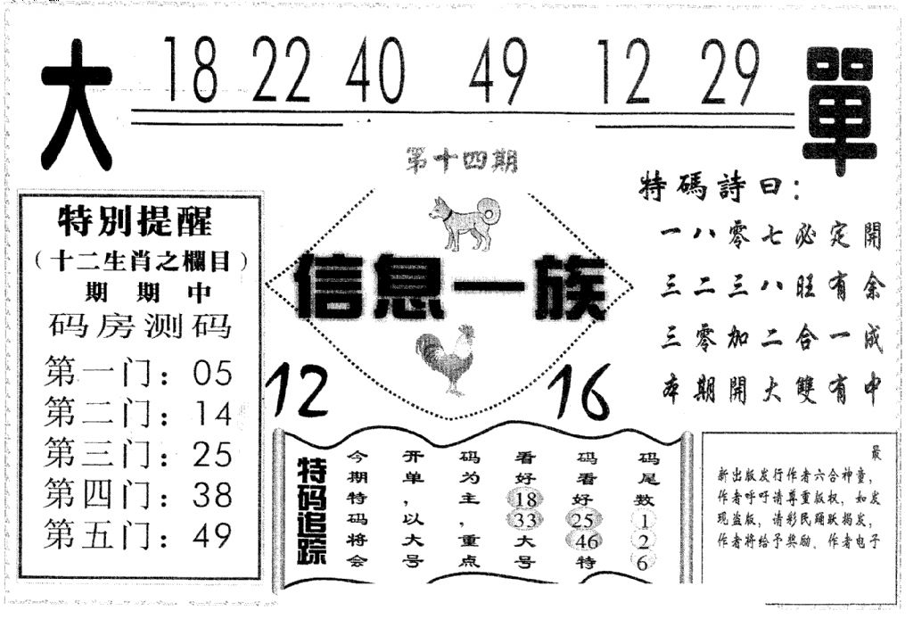 信息一族-14