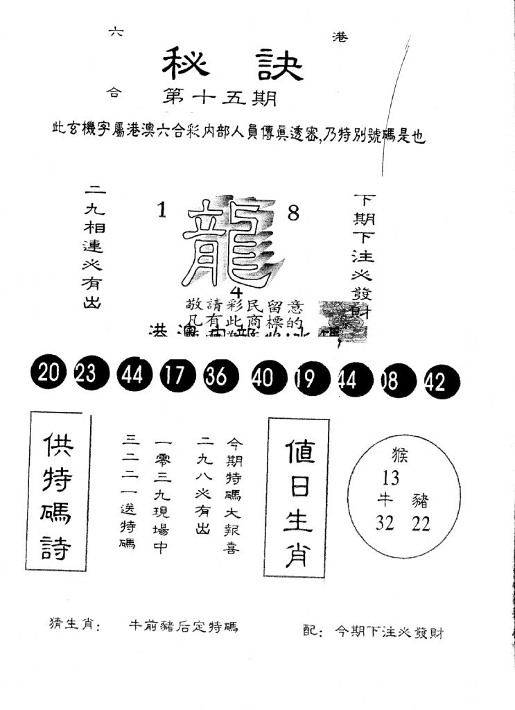 另版秘诀-15