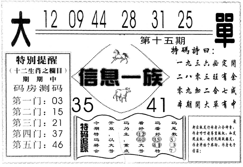 信息一族-15