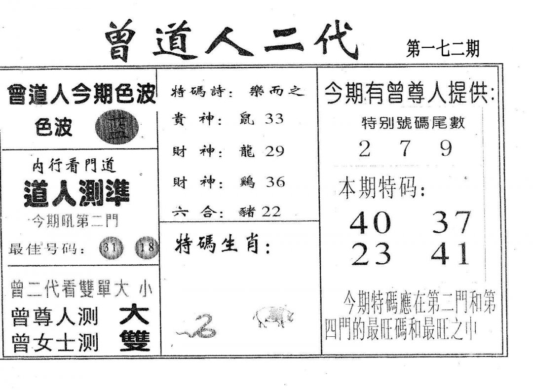 曾二代-172