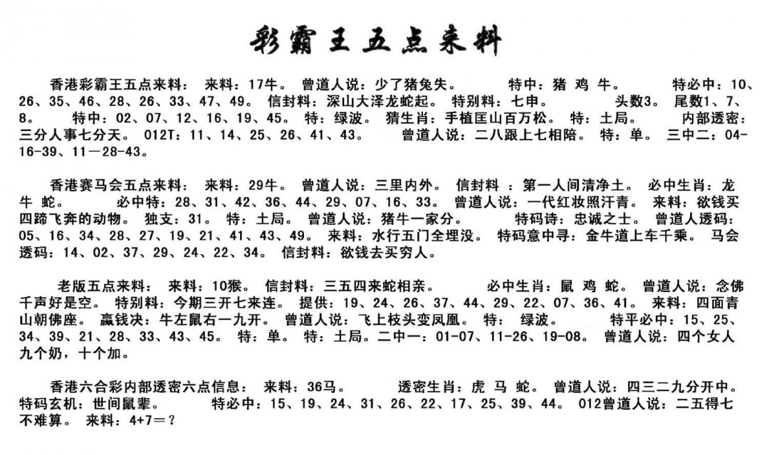 五点来料-172