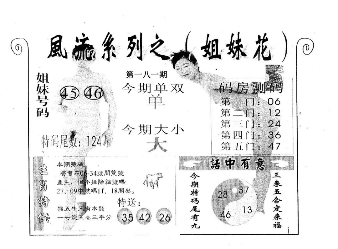 风流系列-5-181