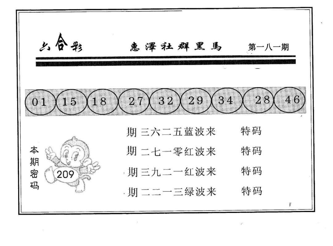 黄金宝库-181