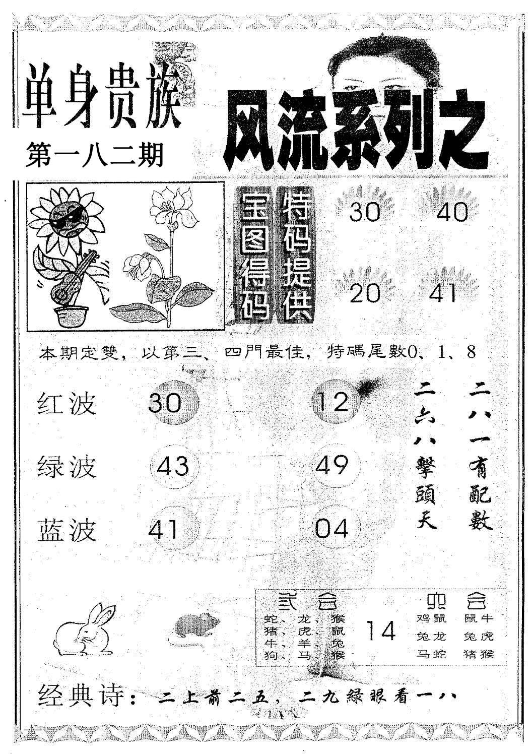 风流系列-4-182