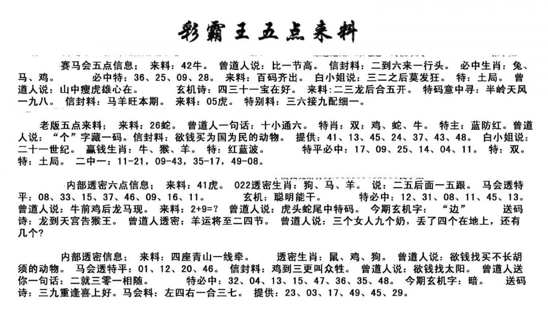 五点来料-182