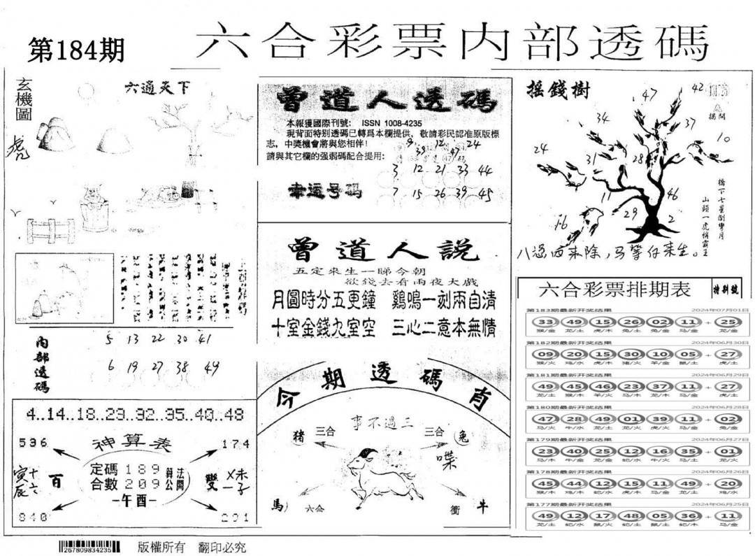 内部透码(信封)-184