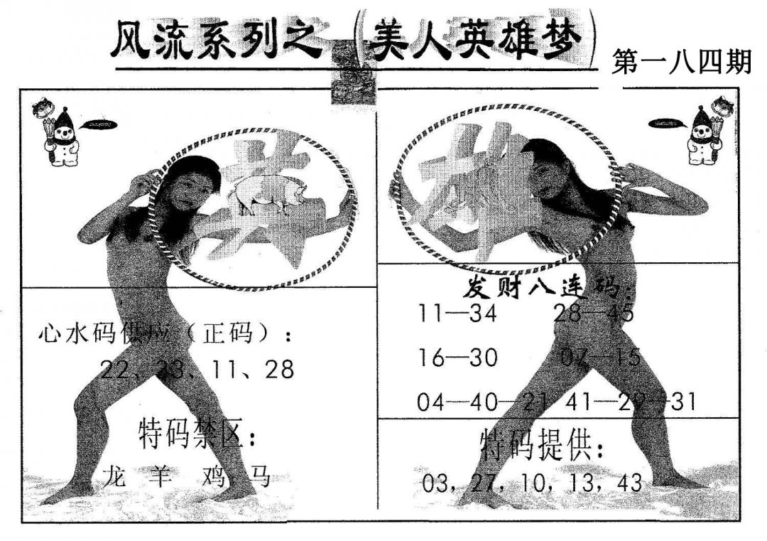 风流系列-3-184