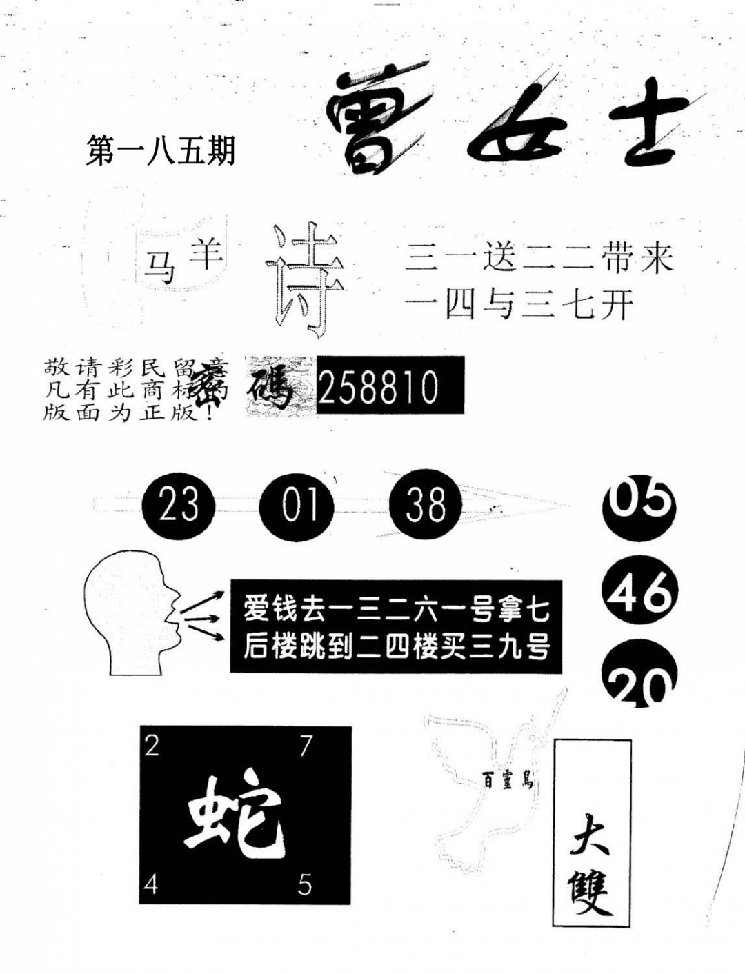 另版曾女士百灵鸟-185