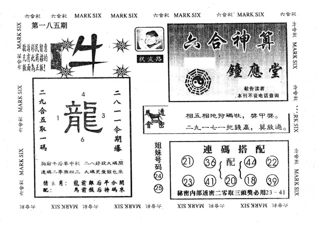 钟应堂-185