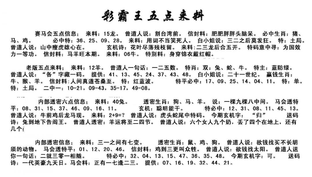 五点来料-185