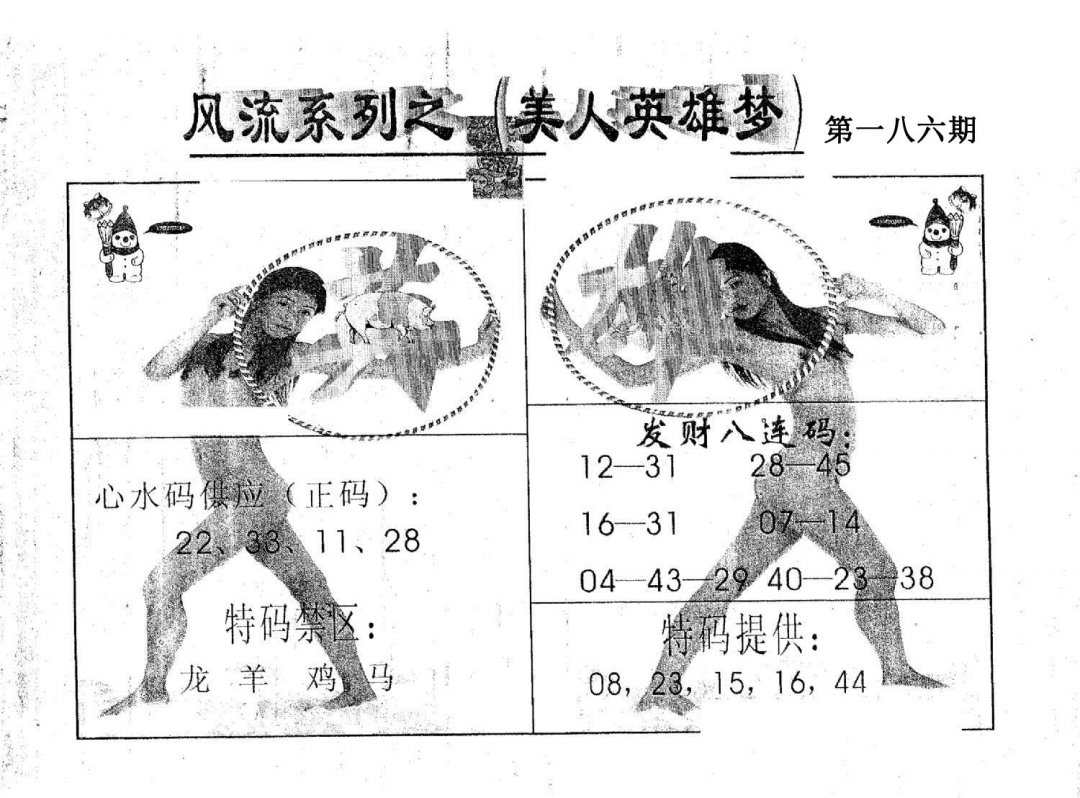 风流系列-4-186