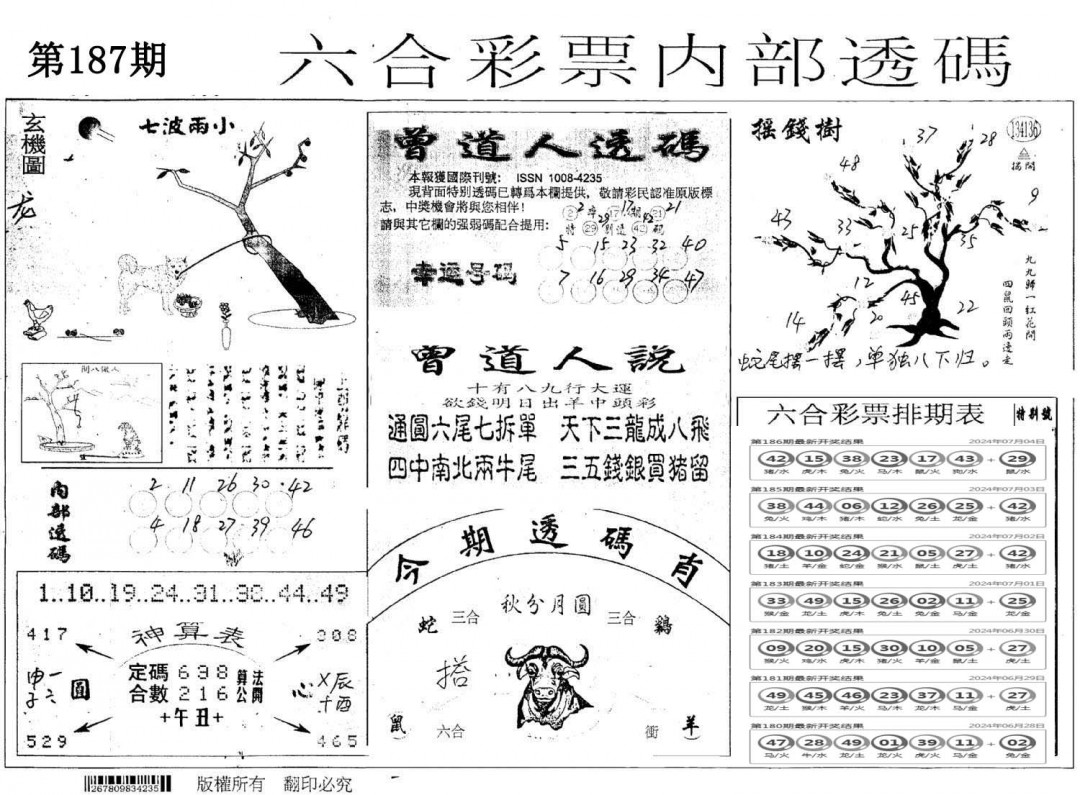 内部透码(信封)-187