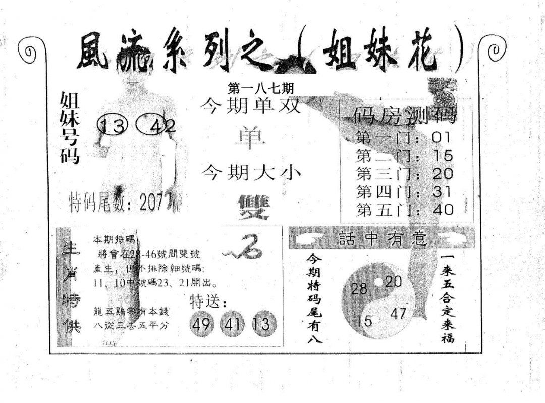 风流系列-3-187