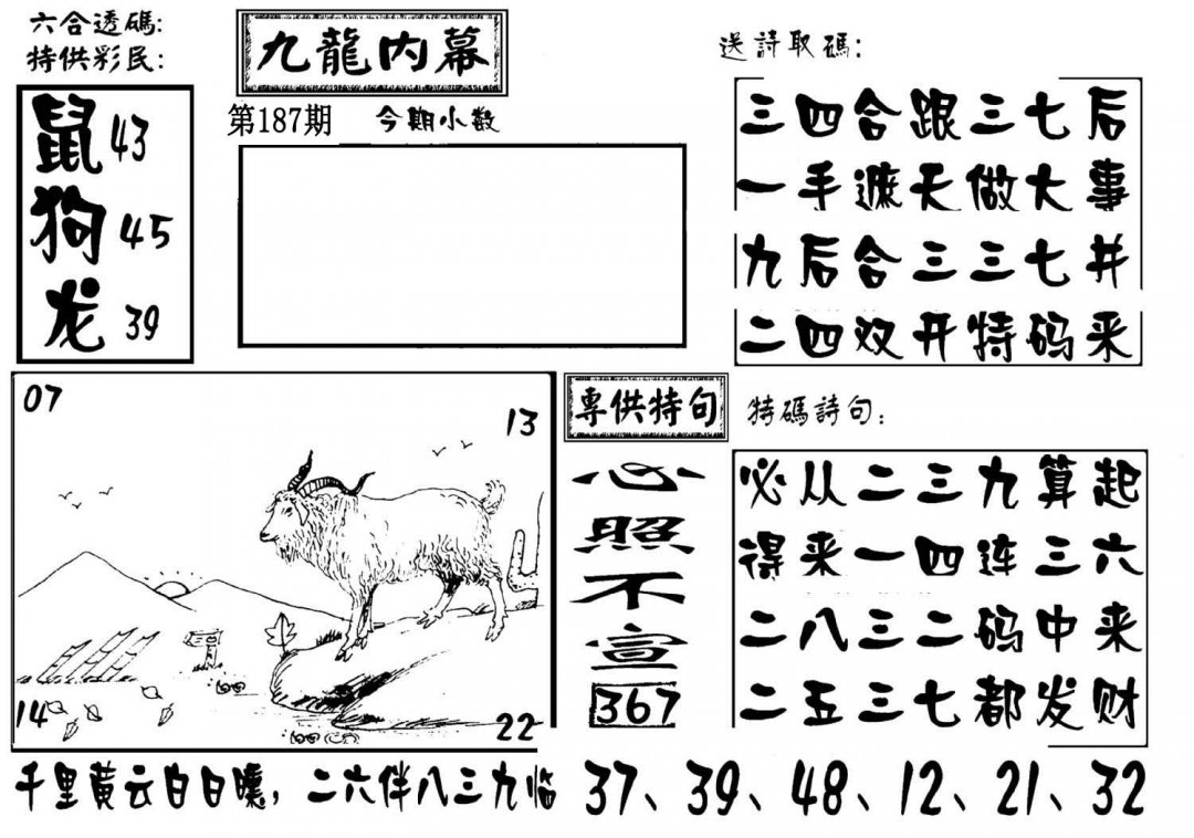 澳门传真3-187