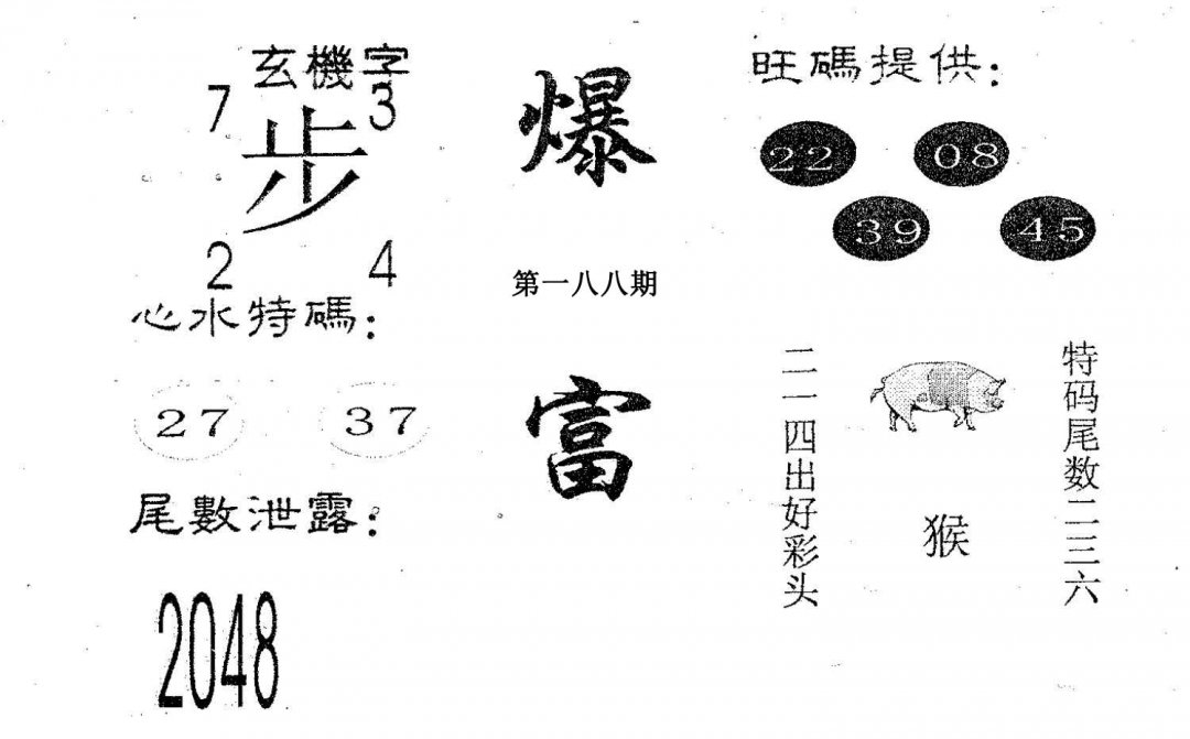 爆富-188