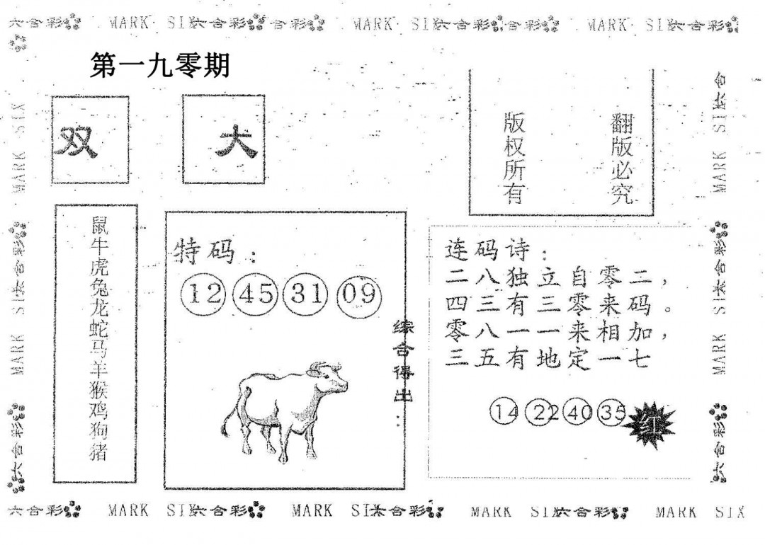 六合财经-190