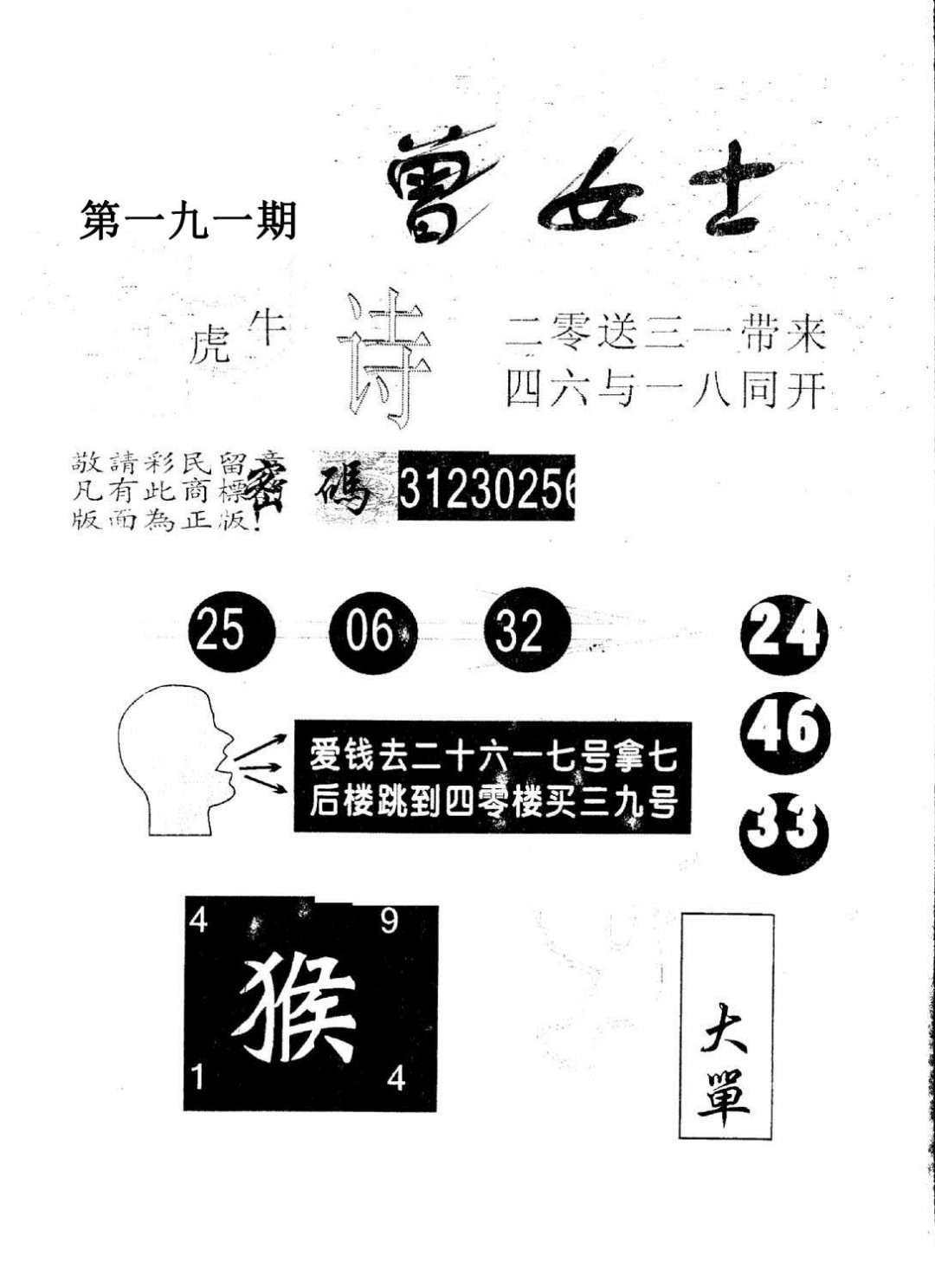 另版曾女士百灵鸟-191