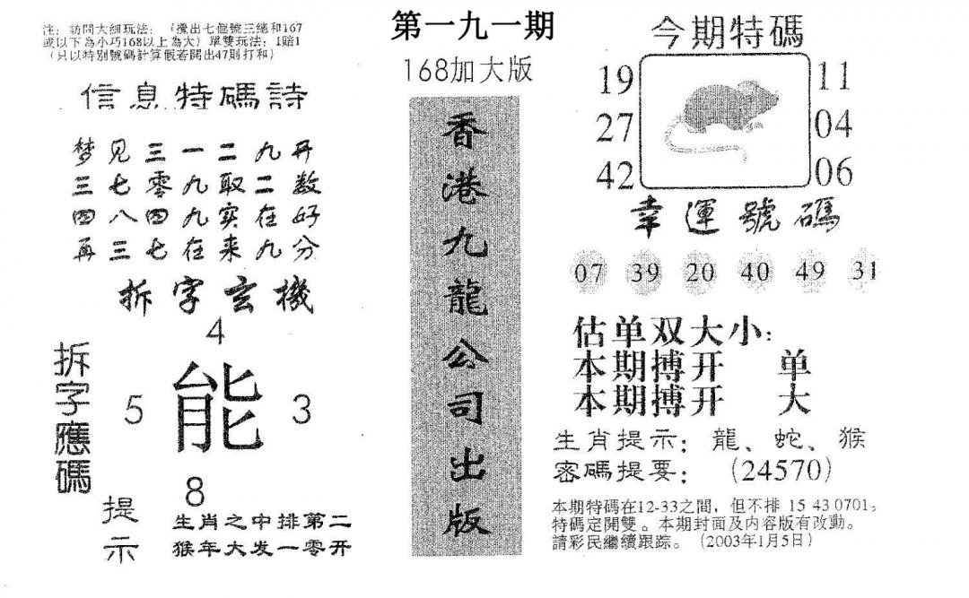 168加大版-191