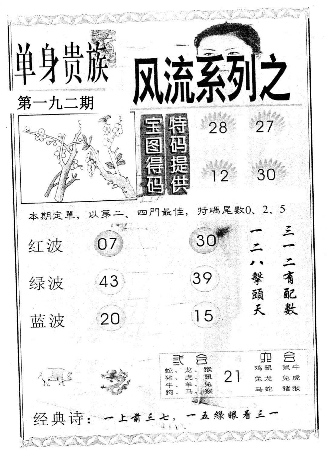 风流系列-4-192