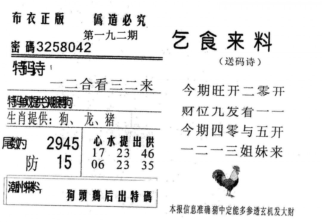 乞食来料-192