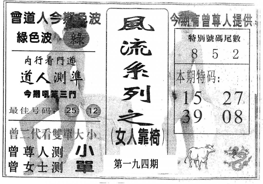 风流系列-5-194