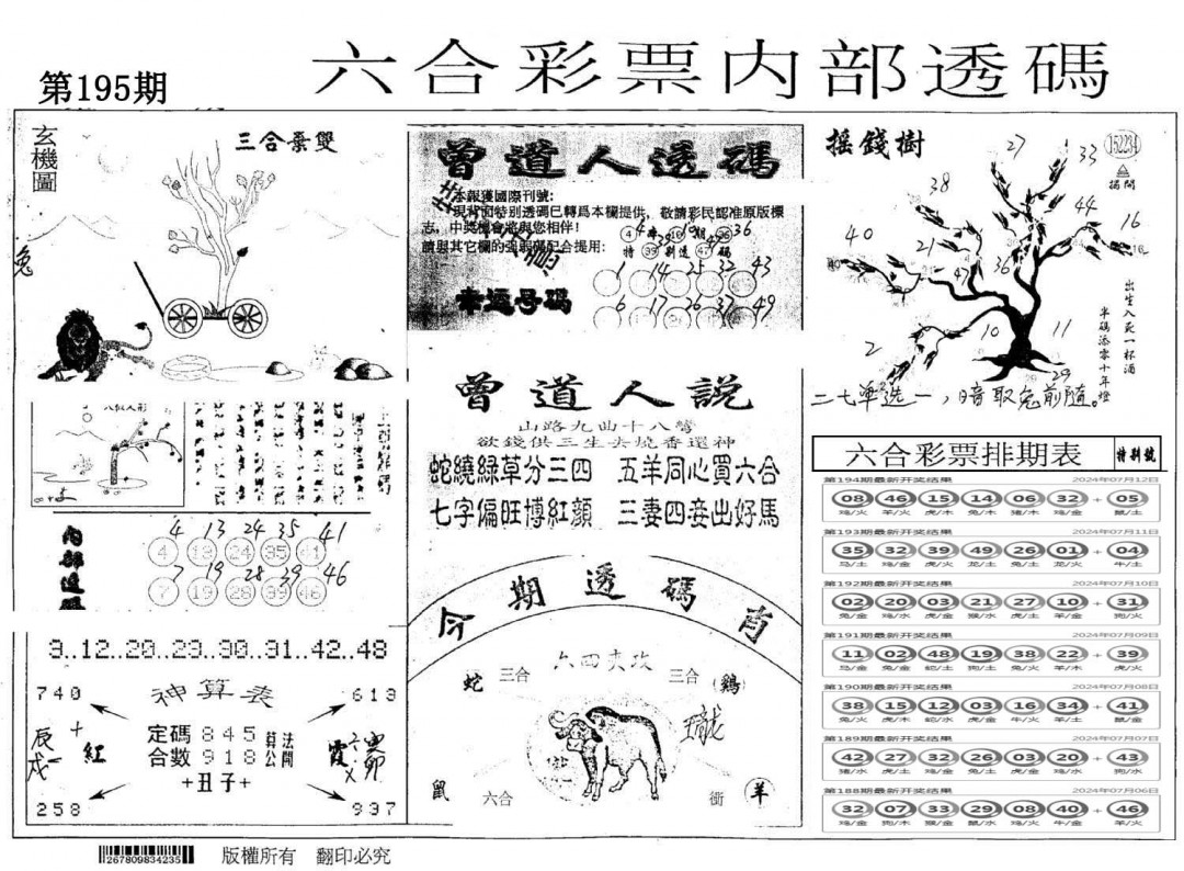 内部透码(信封)-195