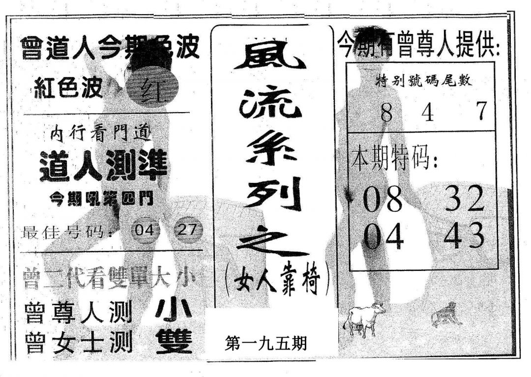 风流系列-1-195