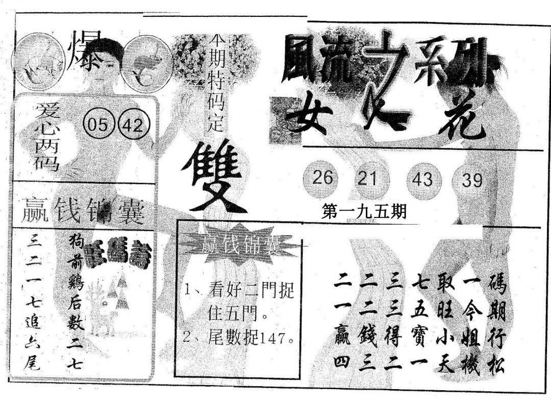 风流系列-2-195