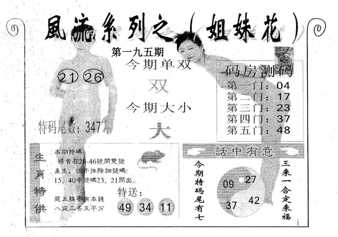 风流系列-3-195