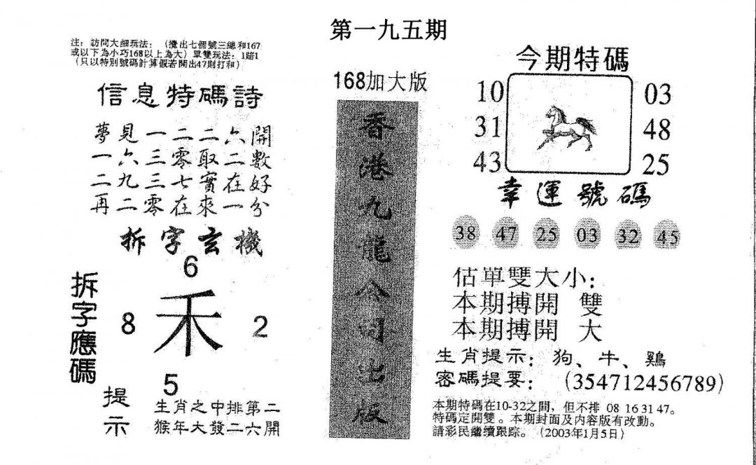 168加大版-195