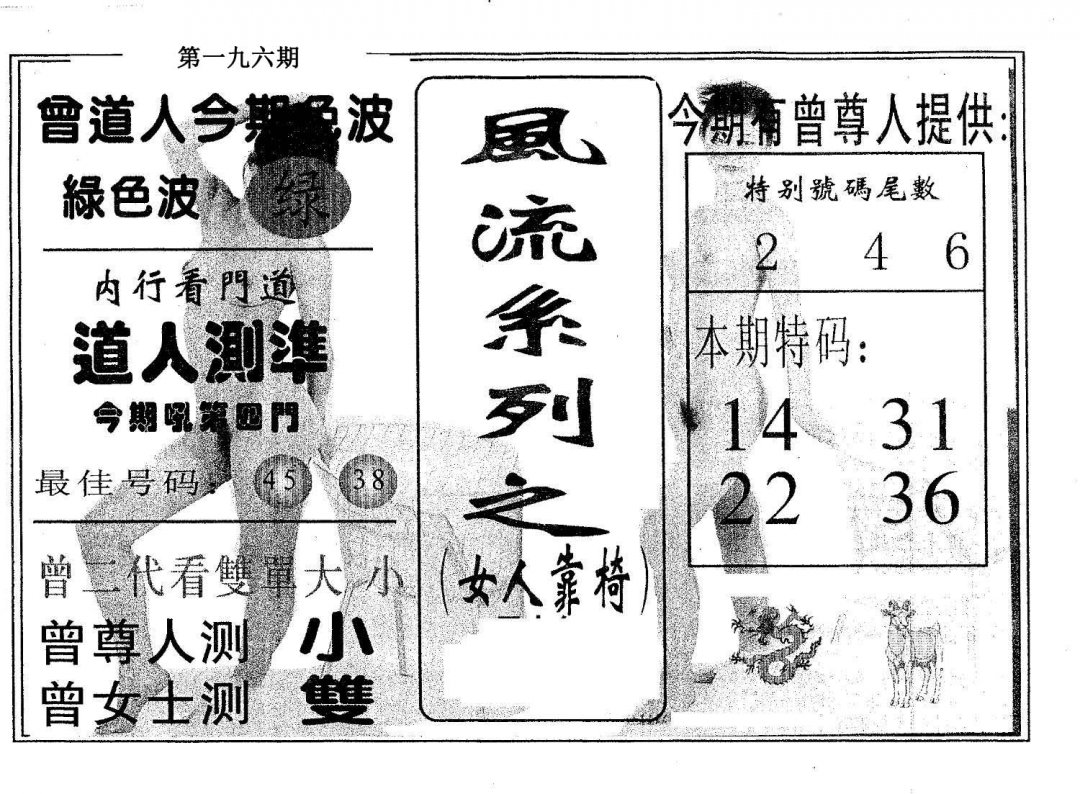 风流系列-1-196