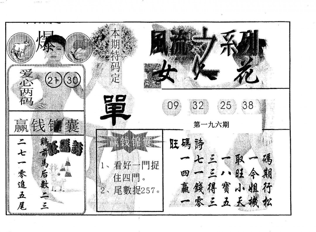 风流系列-2-196