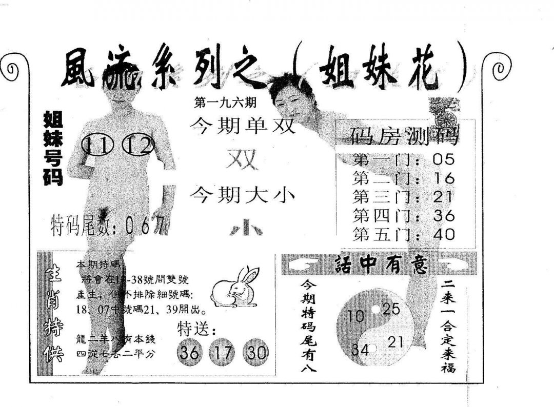 风流系列-4-196