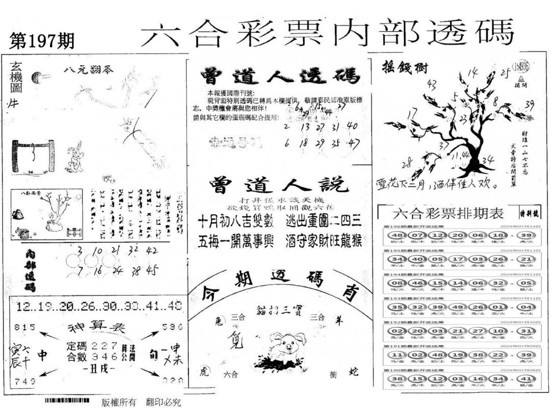 内部透码(信封)-197