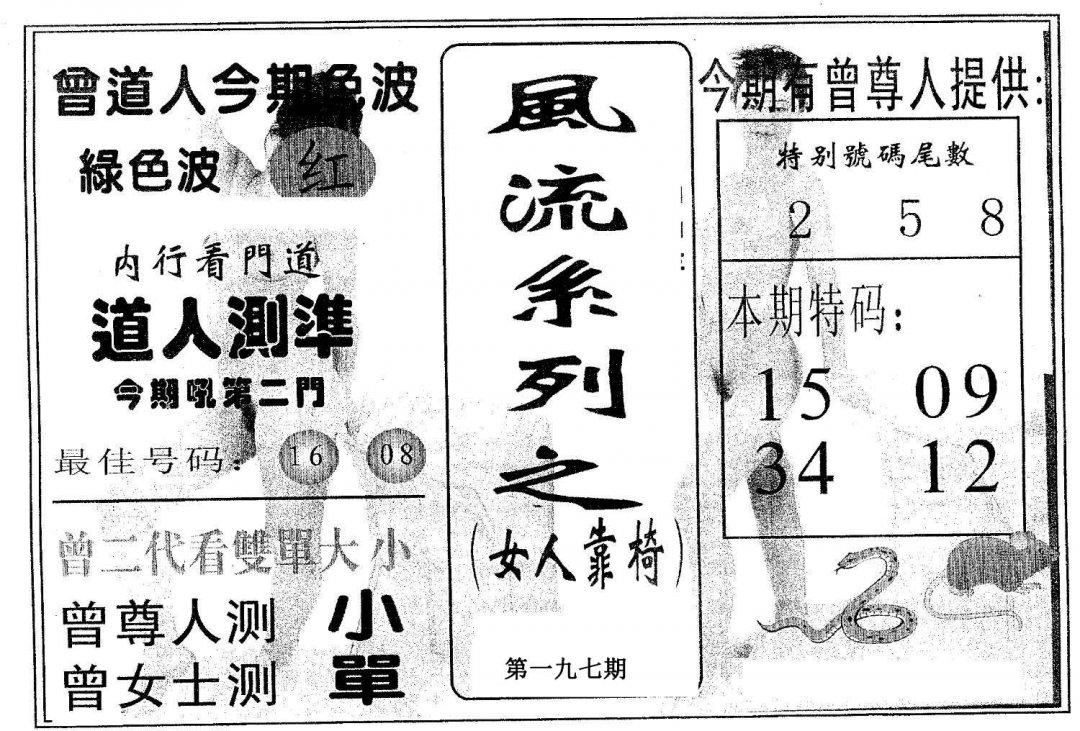 风流系列-3-197