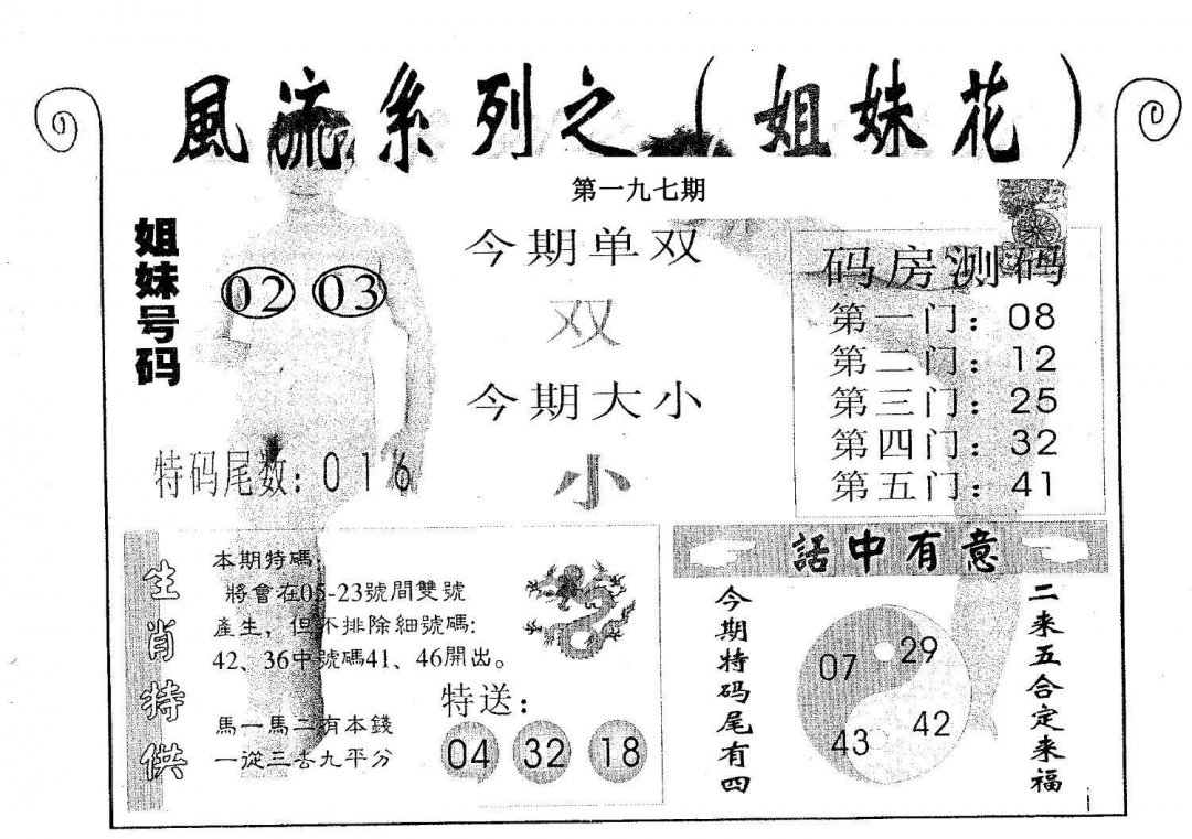 风流系列-5-197