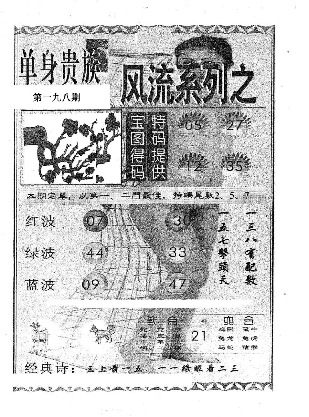 风流系列-2-198