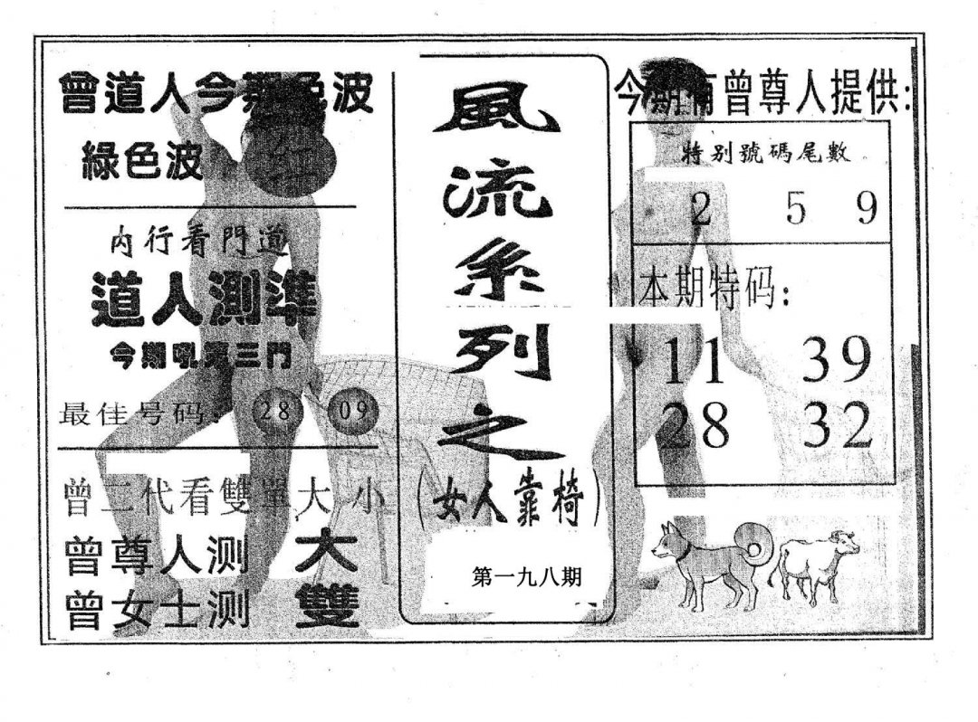 风流系列-3-198