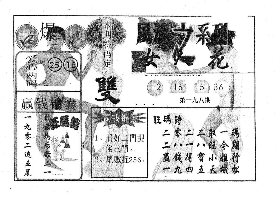 风流系列-4-198