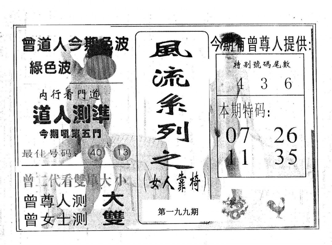 风流系列-2-199