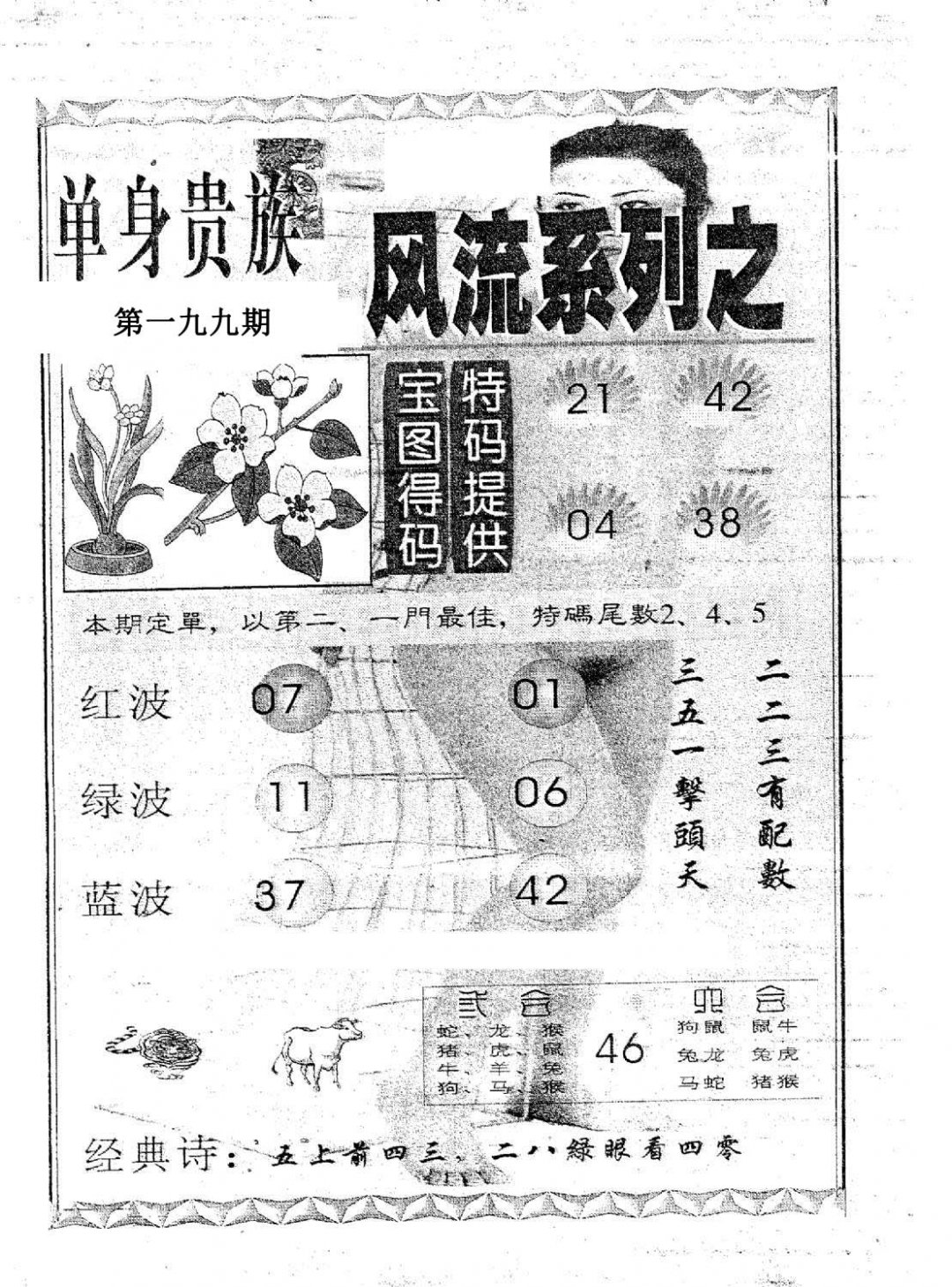 风流系列-3-199