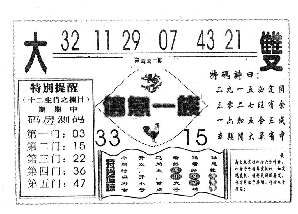 信息一族-2