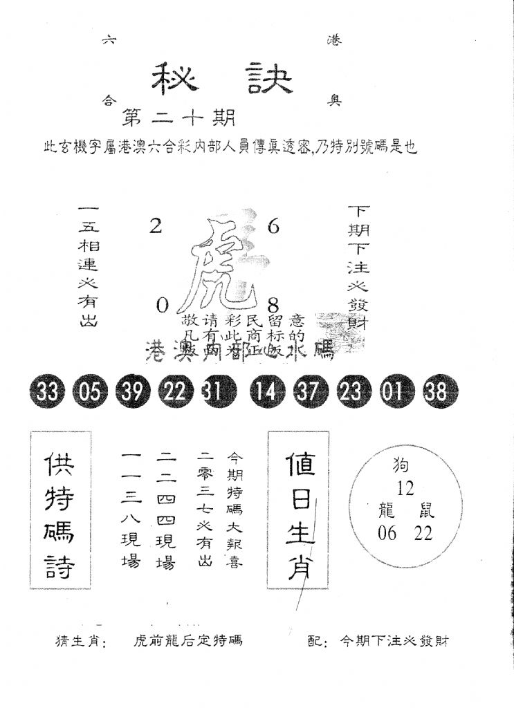 另版秘诀-20