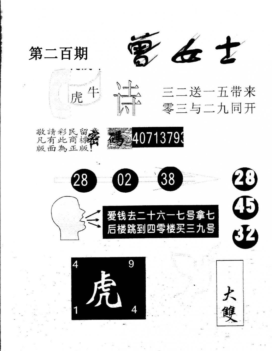 另版曾女士百灵鸟-200