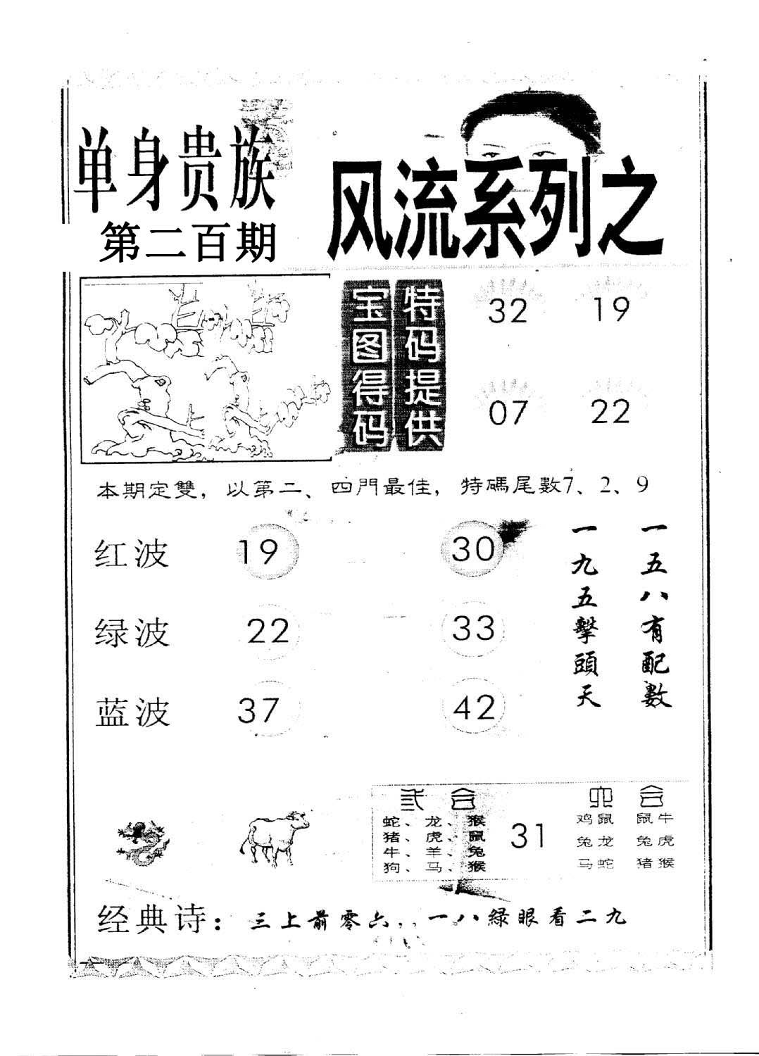 风流系列-2-200