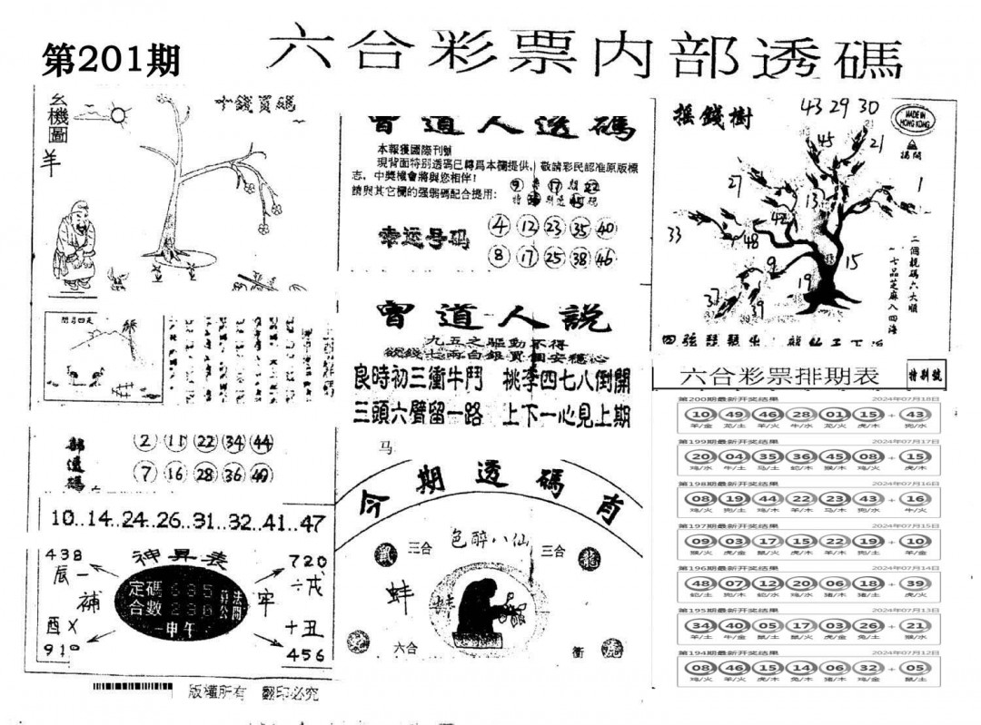 内部透码(信封)-201