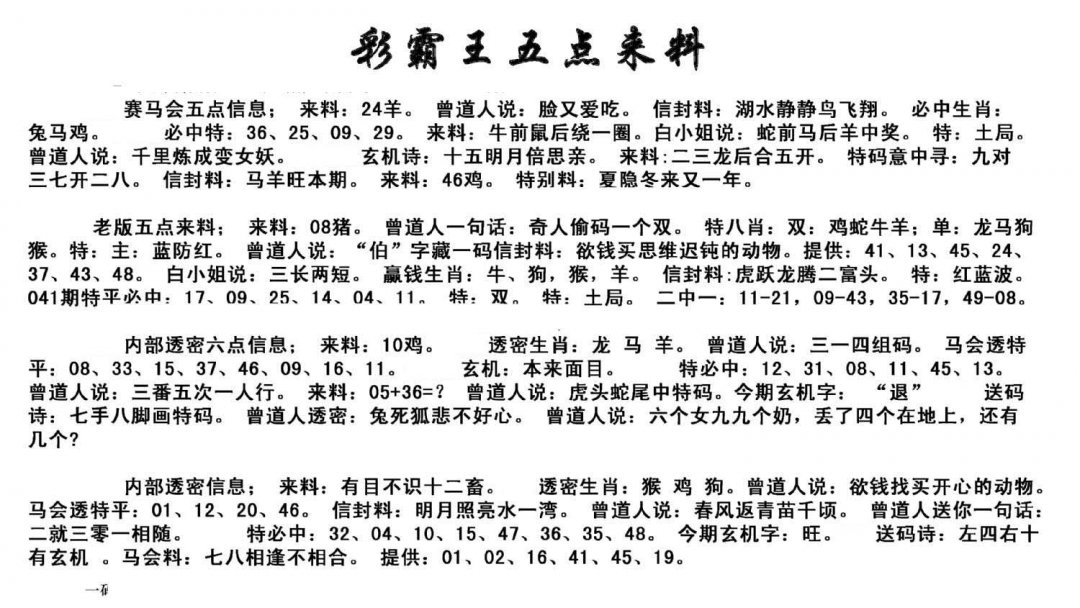 五点来料-201