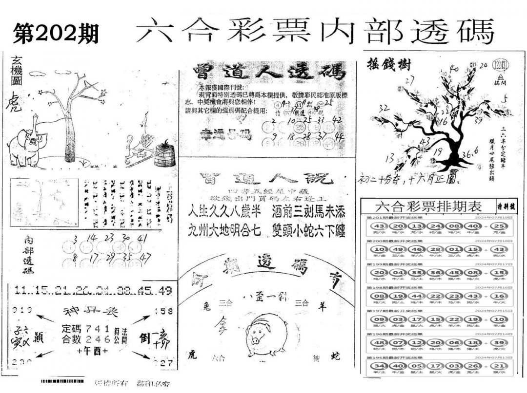 内部透码(信封)-202