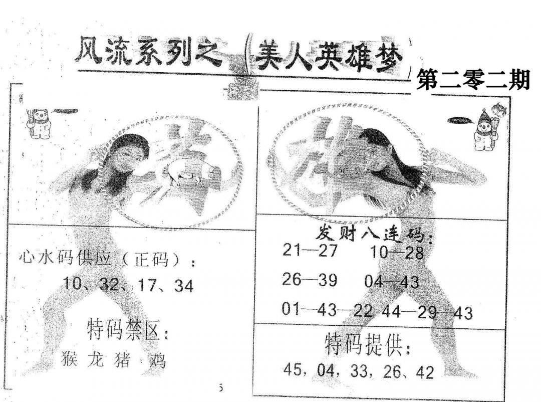 风流系列-3-202