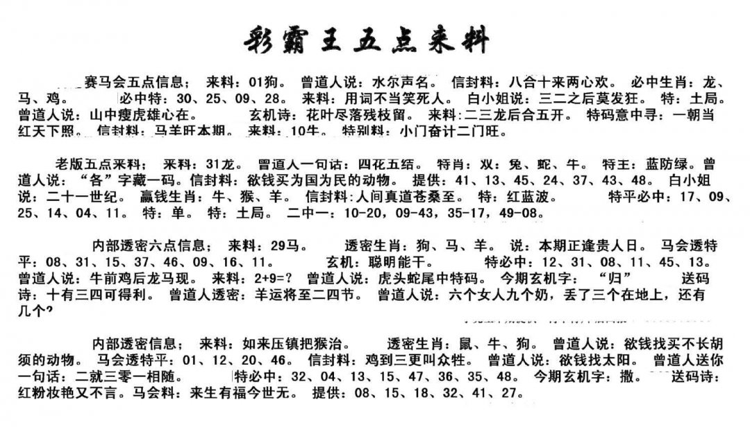 五点来料-203